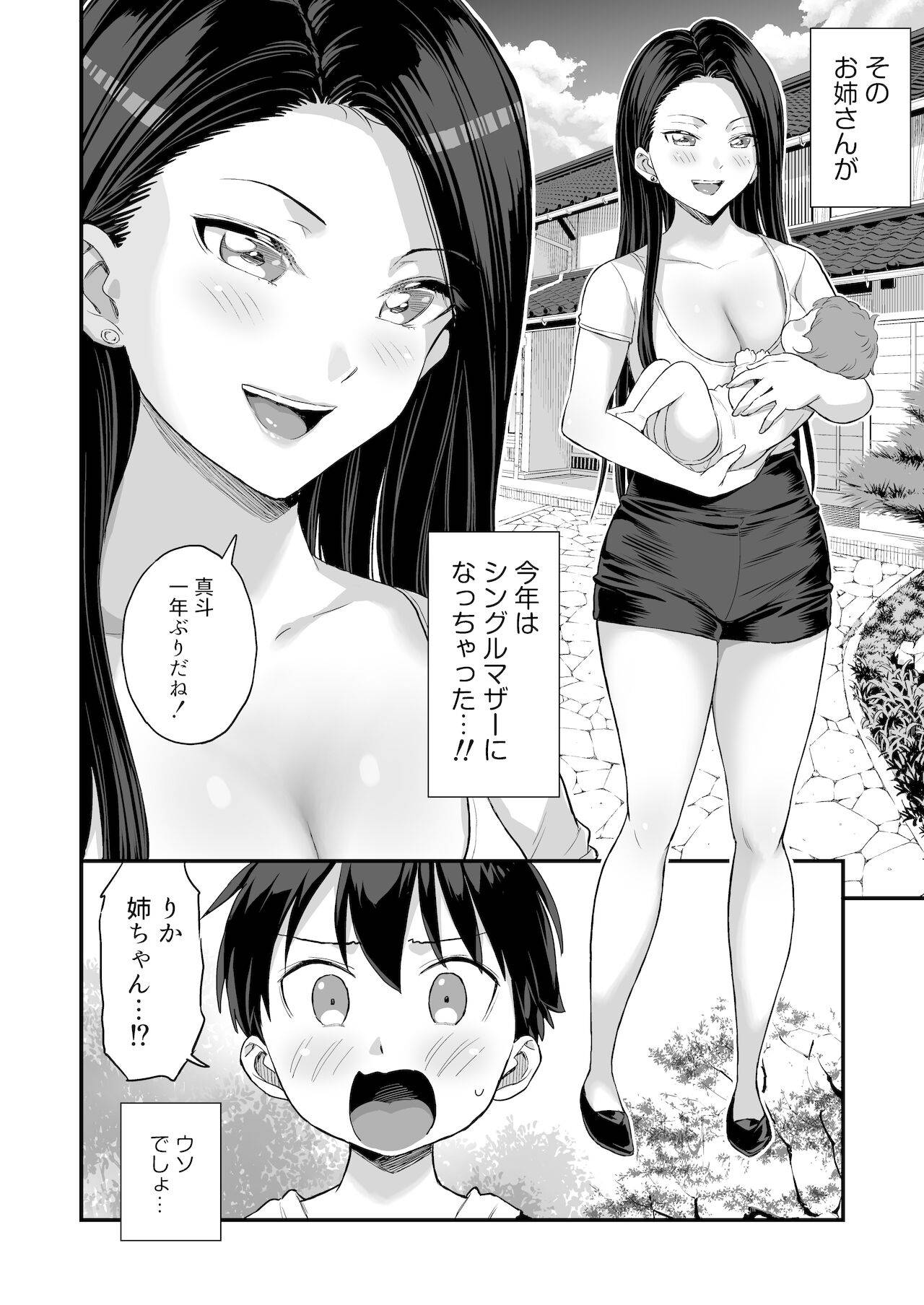 [Eastorage (Higashino Mikan)] Onii-chan dakedo Oppai Sutte Mitai