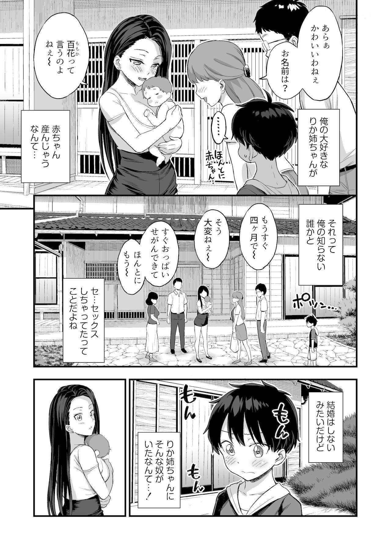 [Eastorage (Higashino Mikan)] Onii-chan dakedo Oppai Sutte Mitai