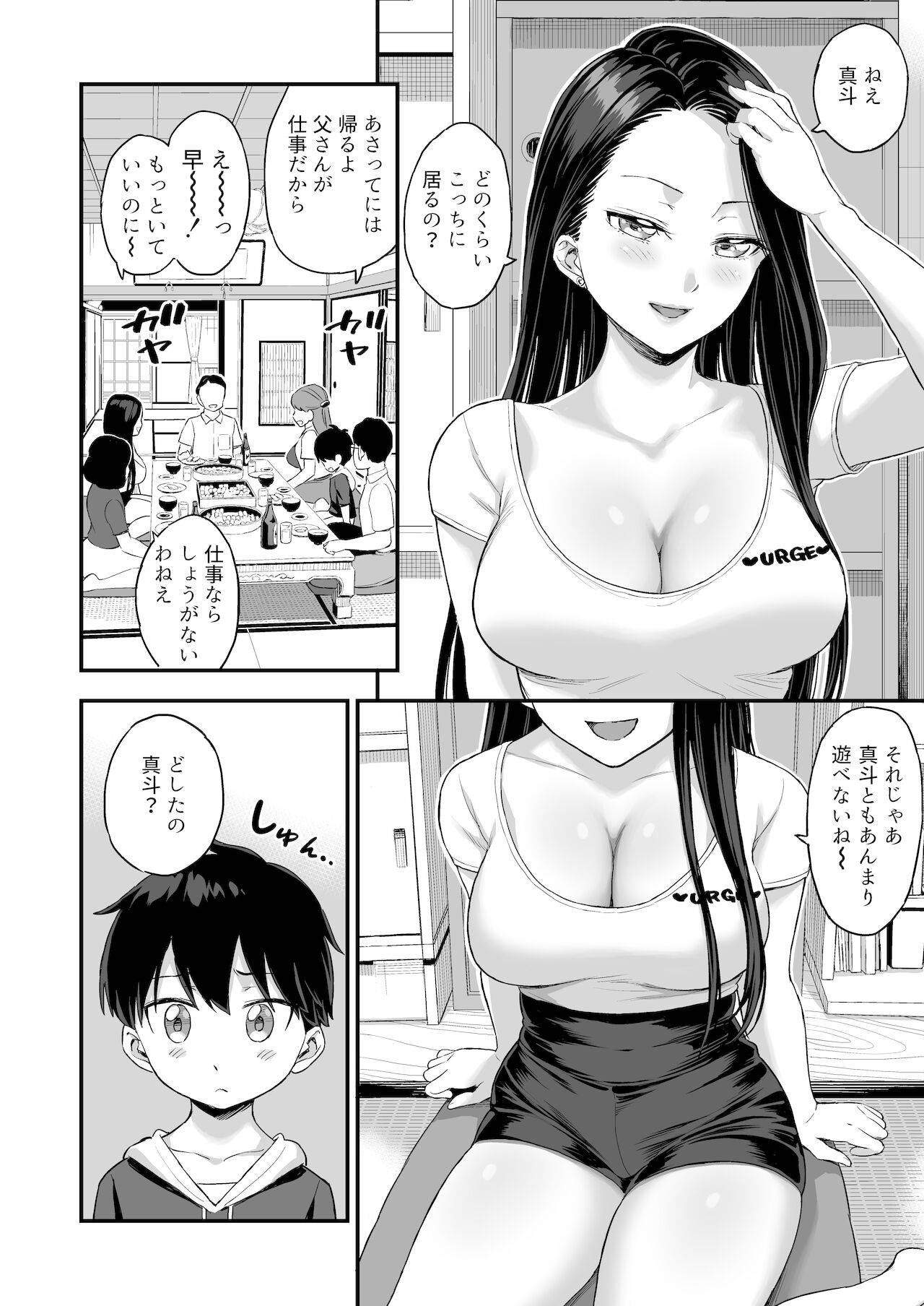 [Eastorage (Higashino Mikan)] Onii-chan dakedo Oppai Sutte Mitai