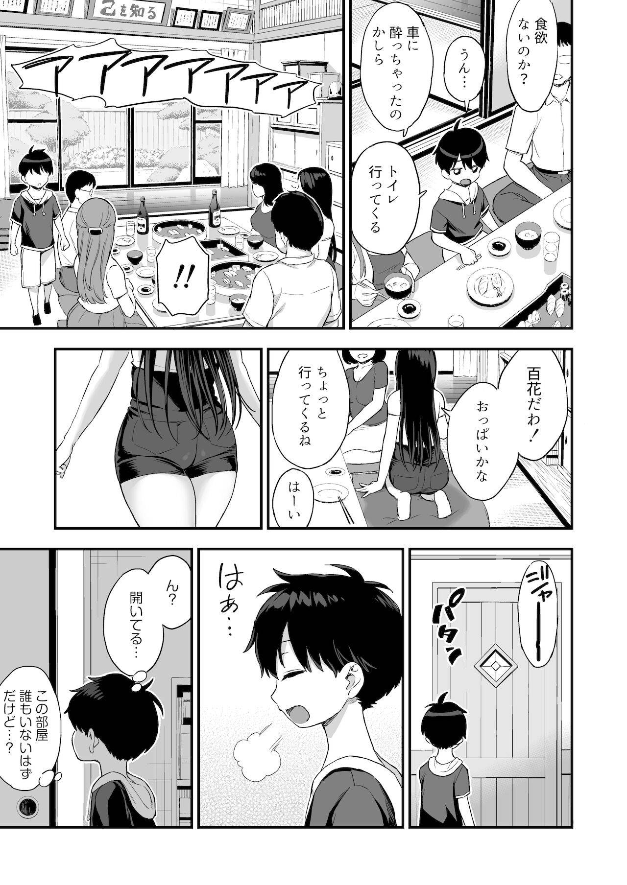 [Eastorage (Higashino Mikan)] Onii-chan dakedo Oppai Sutte Mitai