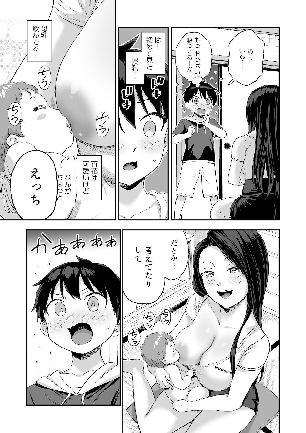 [Eastorage (Higashino Mikan)] Onii-chan dakedo Oppai Sutte Mitai