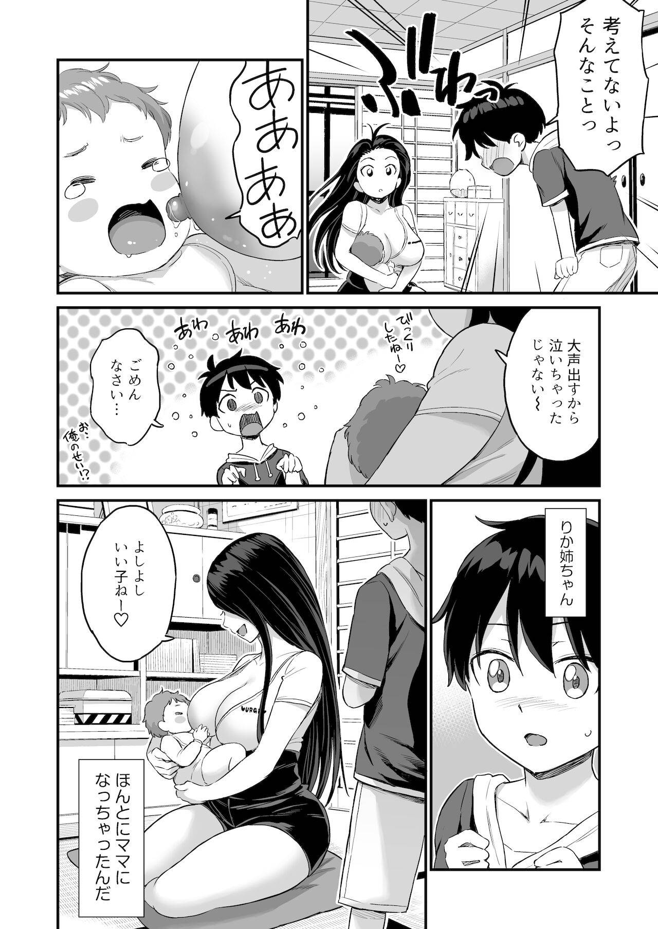 [Eastorage (Higashino Mikan)] Onii-chan dakedo Oppai Sutte Mitai