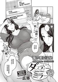 [Hiroya] Dusty miller (COMIC ExE 33)[Chinese] [羅莎莉亞漢化]