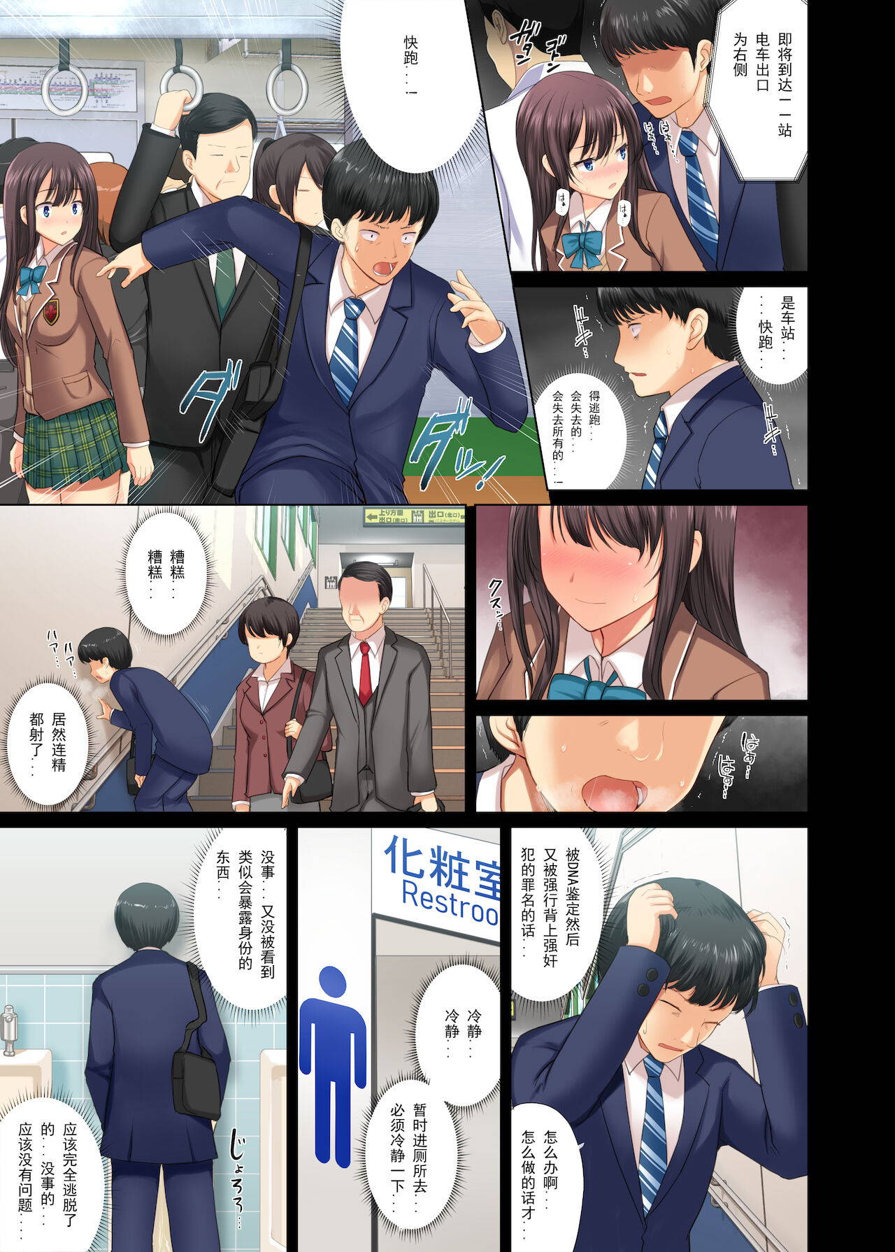 [An-Arc XXX (Hamo)] Majime na Salaryman ga JK Chijo ni Otosareru Hanashi [Chinese] [拉蒂兹的汉化组]