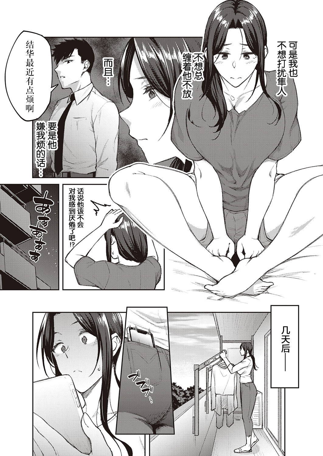 [Hiroya] Dusty miller (COMIC ExE 33) [Chinese] [转尾巴猫汉化] [Digital]