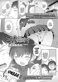 [Oosawa Ofuda] Futari Dake de | Just the Two of Us (COMIC LO 2021-12) [English] {Mistvern} [Digital]