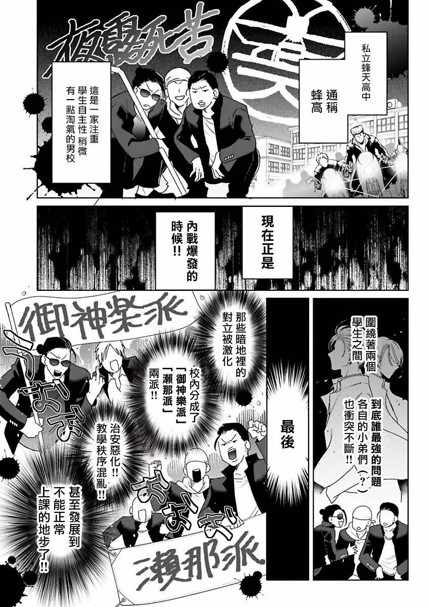 [Totofumi] Densetsu no Yarichin VS Teppeki no Shiriana | 传说级炮王vs铁壁屁眼 (MAGAZINE BE×BOY 2021-10) [Chinese] [冒险者公会] [Digital]