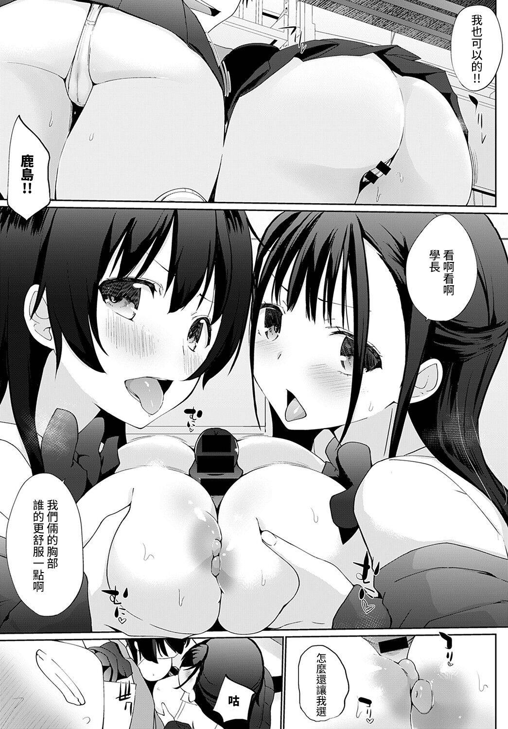 [Kaiduka] Kakemasho Senpai 3 (COMIC Anthurium 2021-11) [Chinese] [裸單騎漢化] [Digital]