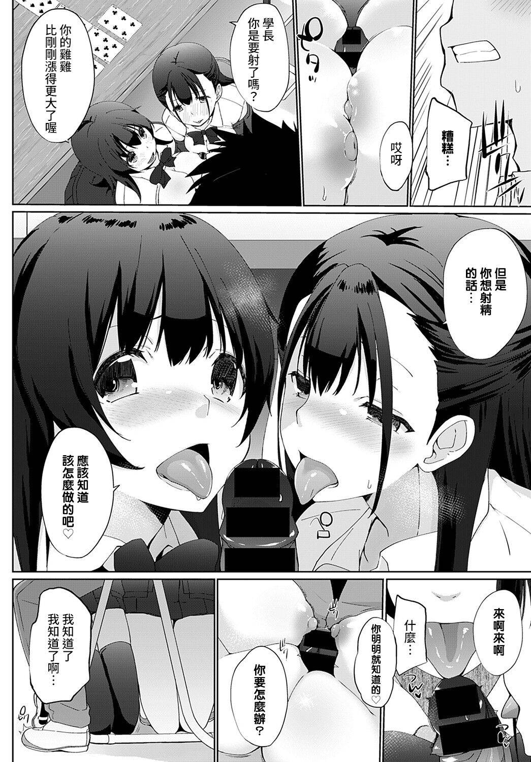 [Kaiduka] Kakemasho Senpai 3 (COMIC Anthurium 2021-11) [Chinese] [裸單騎漢化] [Digital]