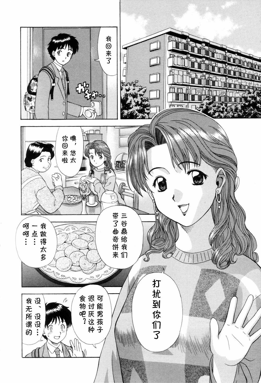 [杜拓哉] ドッキリ団地妻 (ダメって言ったのに) [Chinese] [cqxl自己汉化]