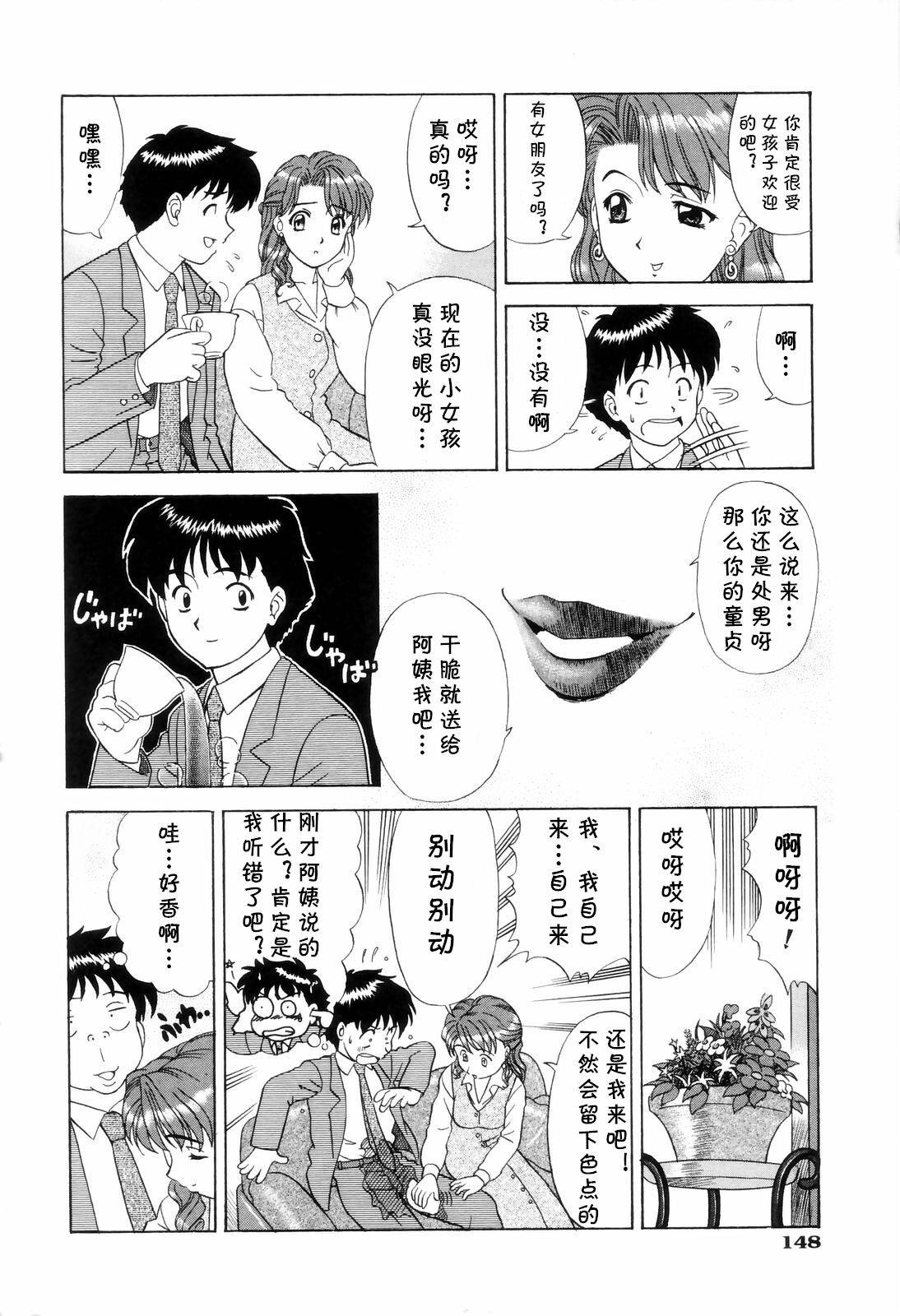 [杜拓哉] ドッキリ団地妻 (ダメって言ったのに) [Chinese] [cqxl自己汉化]