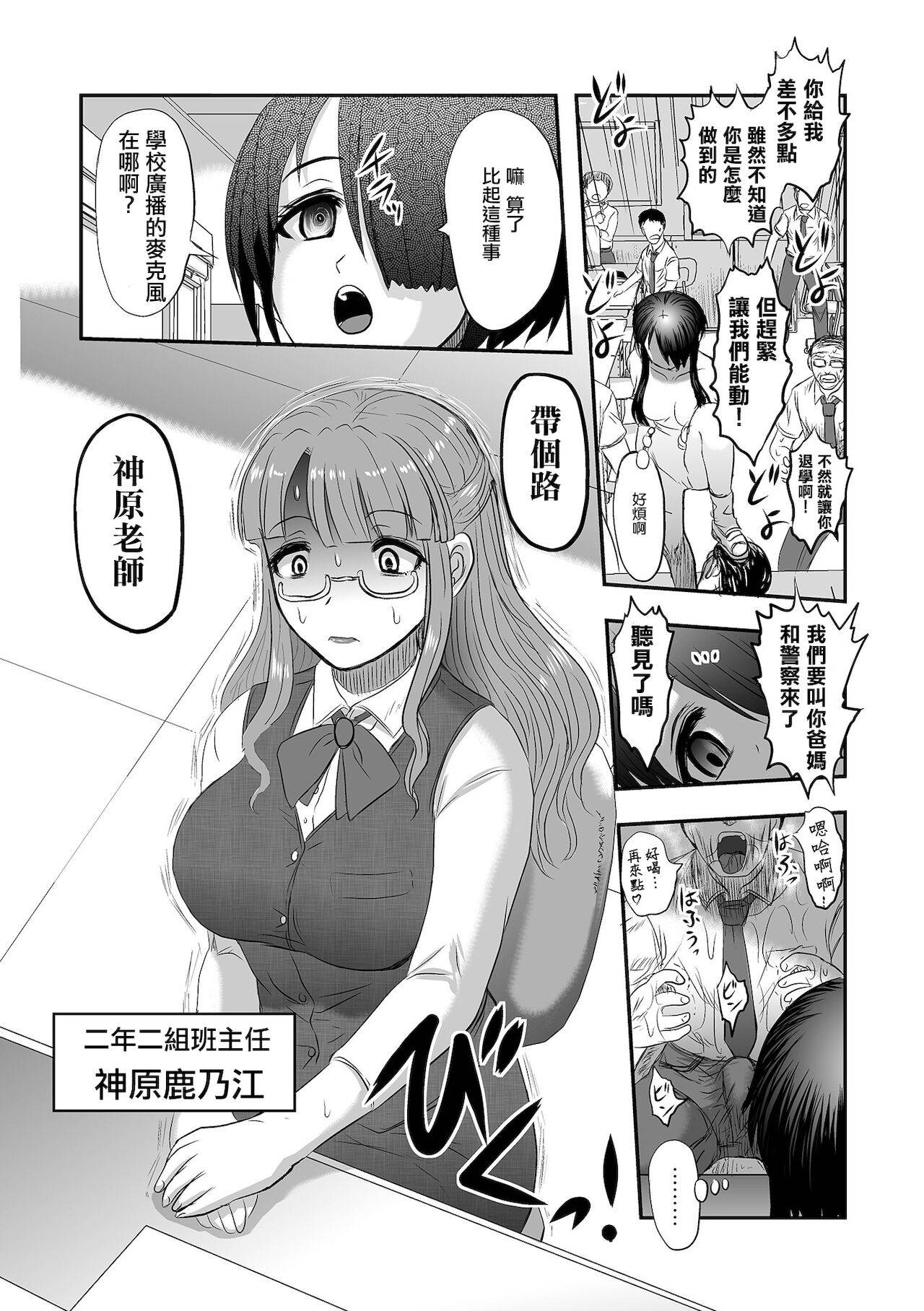 [Uziga Waita] Benjo Mushi Yuki  ch2 (Ryona King Vol. 16) [Chinese] [沒有漢化] [Digital]