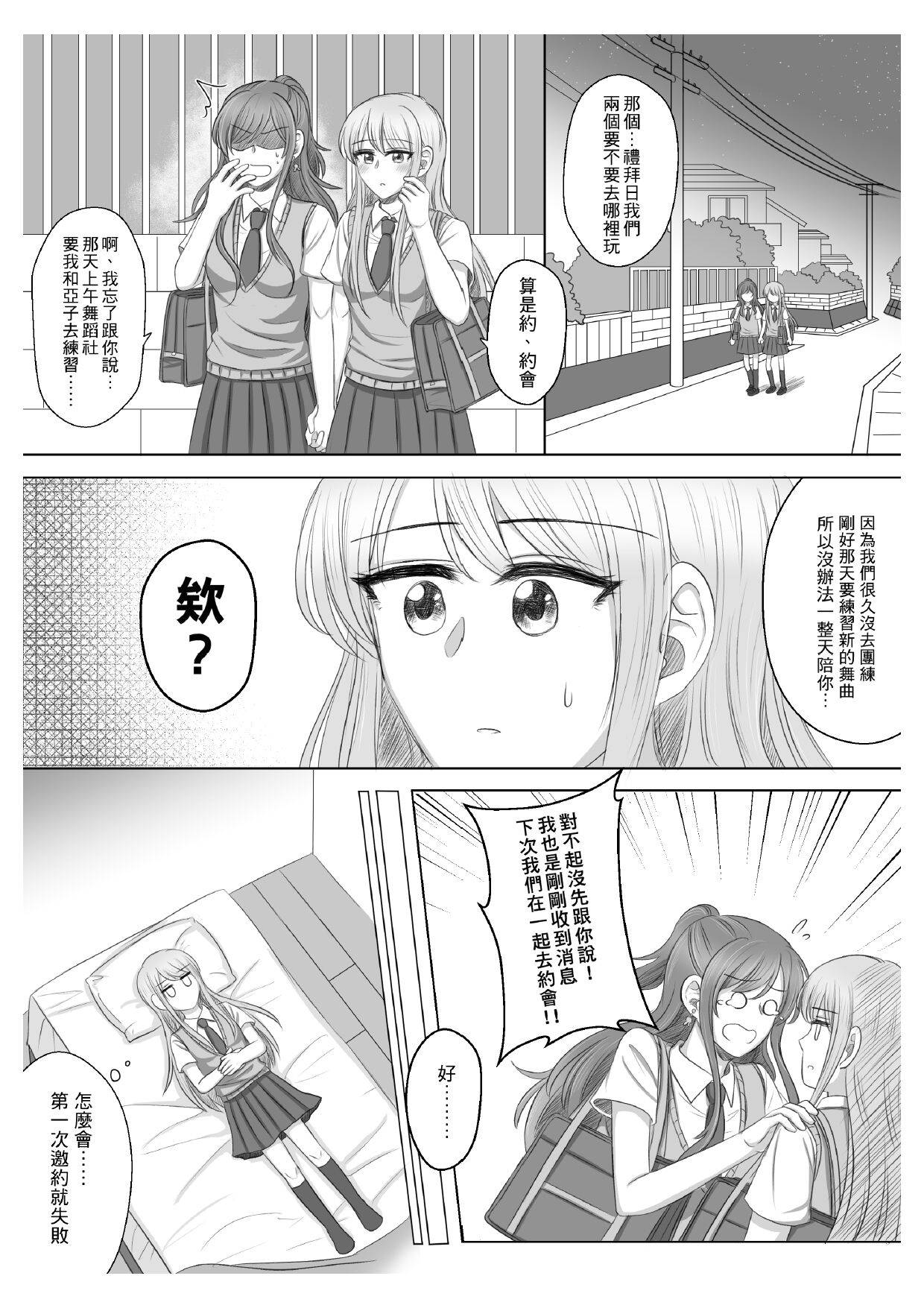 Lisa Yuki BangDream! Doujinshi 2020