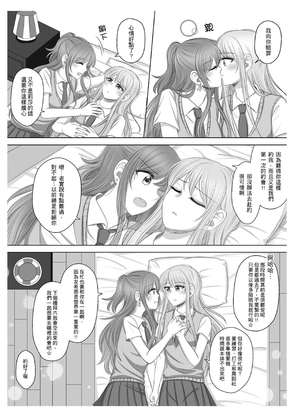 Lisa Yuki BangDream! Doujinshi 2020