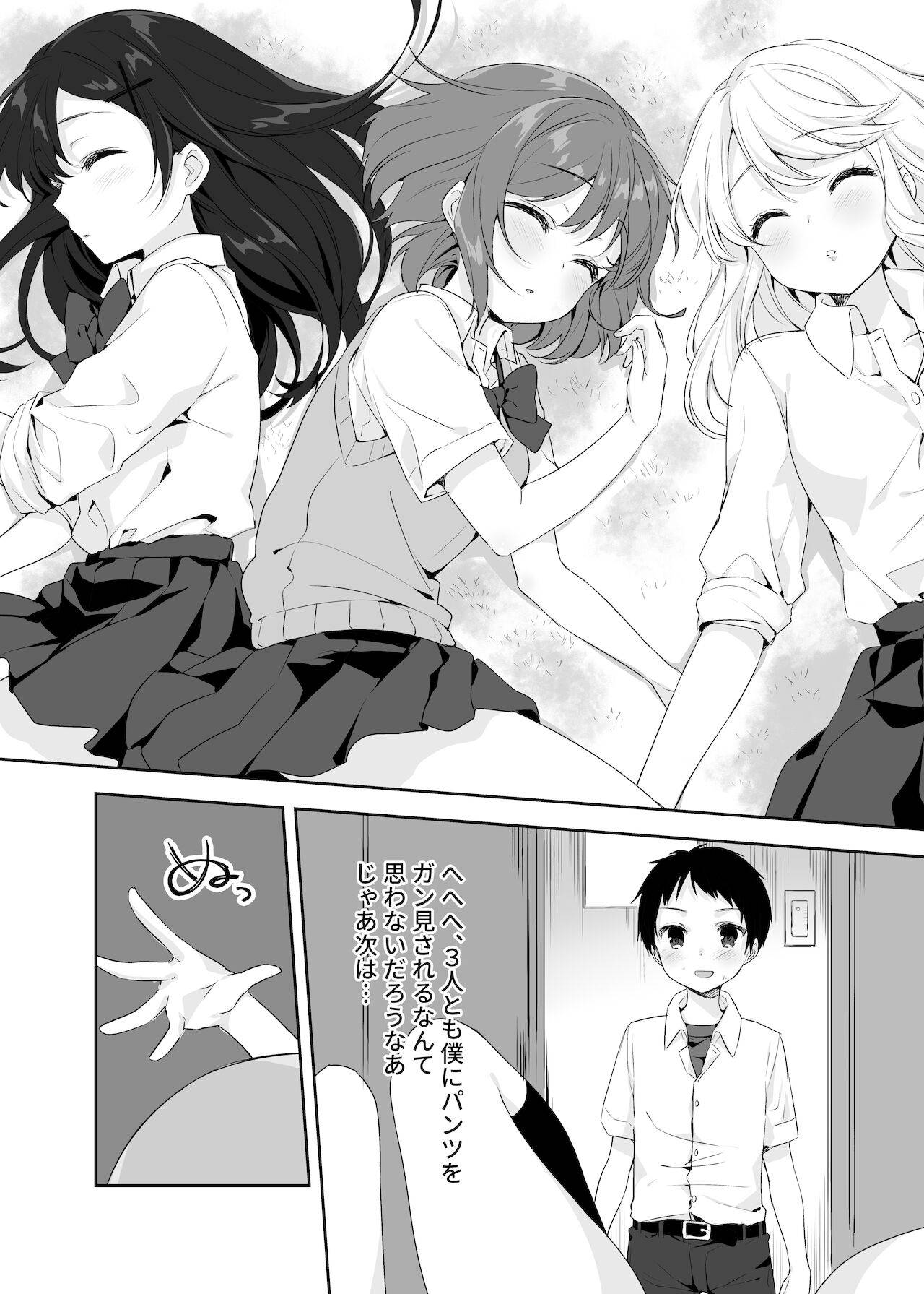 [Yakisoba Pants] Boku no Onee-chan to Tomodachi wo Nemurasete Osottemitara Kaeriuchi ni Atta