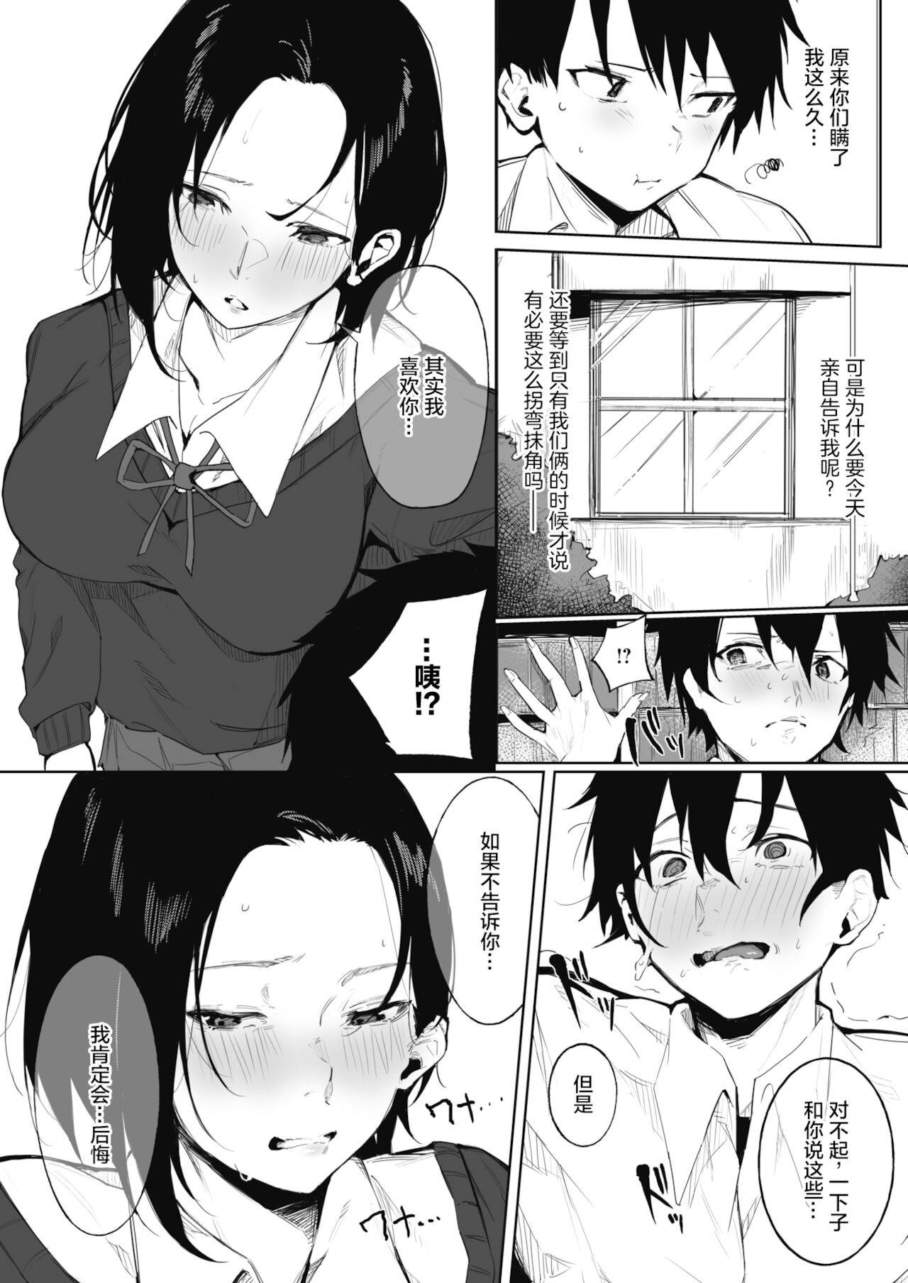 [Kiduki Sai] Shimai no Himitsu (COMIC HOTMILK 2021-05) [Chinese] [转尾巴猫汉化] [Digital]