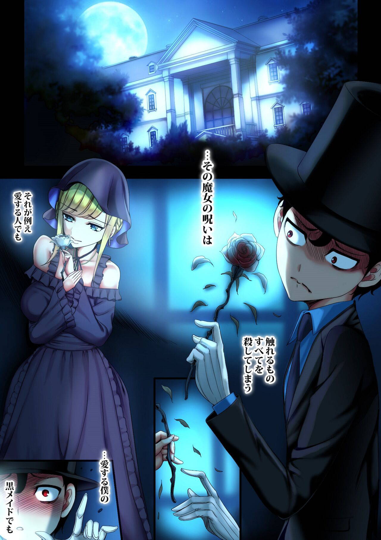 [sad.co (Sadokko)]おねだりメイドの満足させ方(The Duke of Death and His Maid)