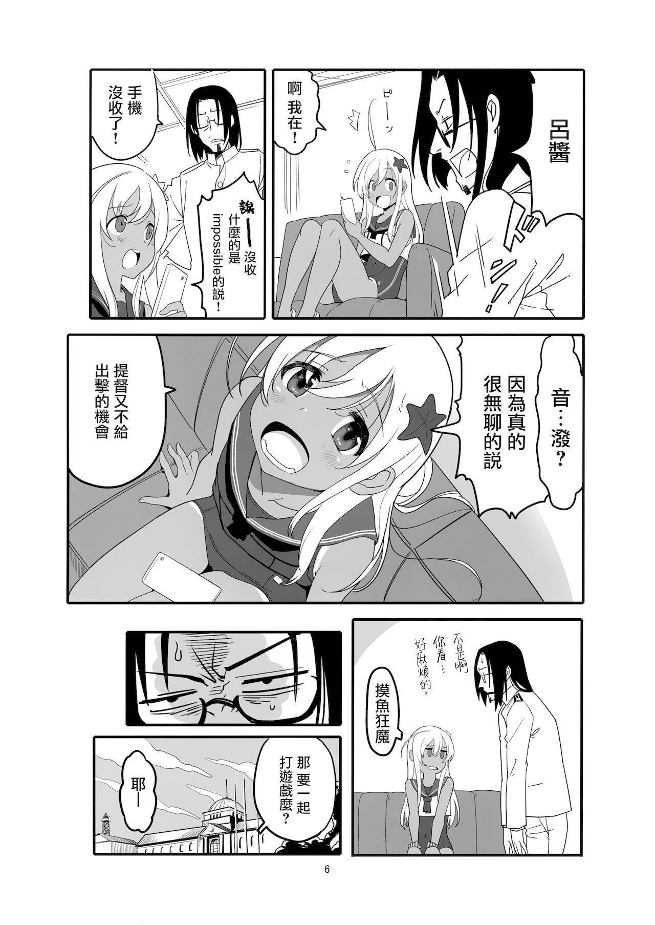 (COMIC1☆15) [Kuronekokan-Monpetit (Yamizawa)] Ro-chan no Shitsumushitsu de Kado Ona Shirei (Kantai Collection -KanColle-) [Chinese] [山樱汉化]