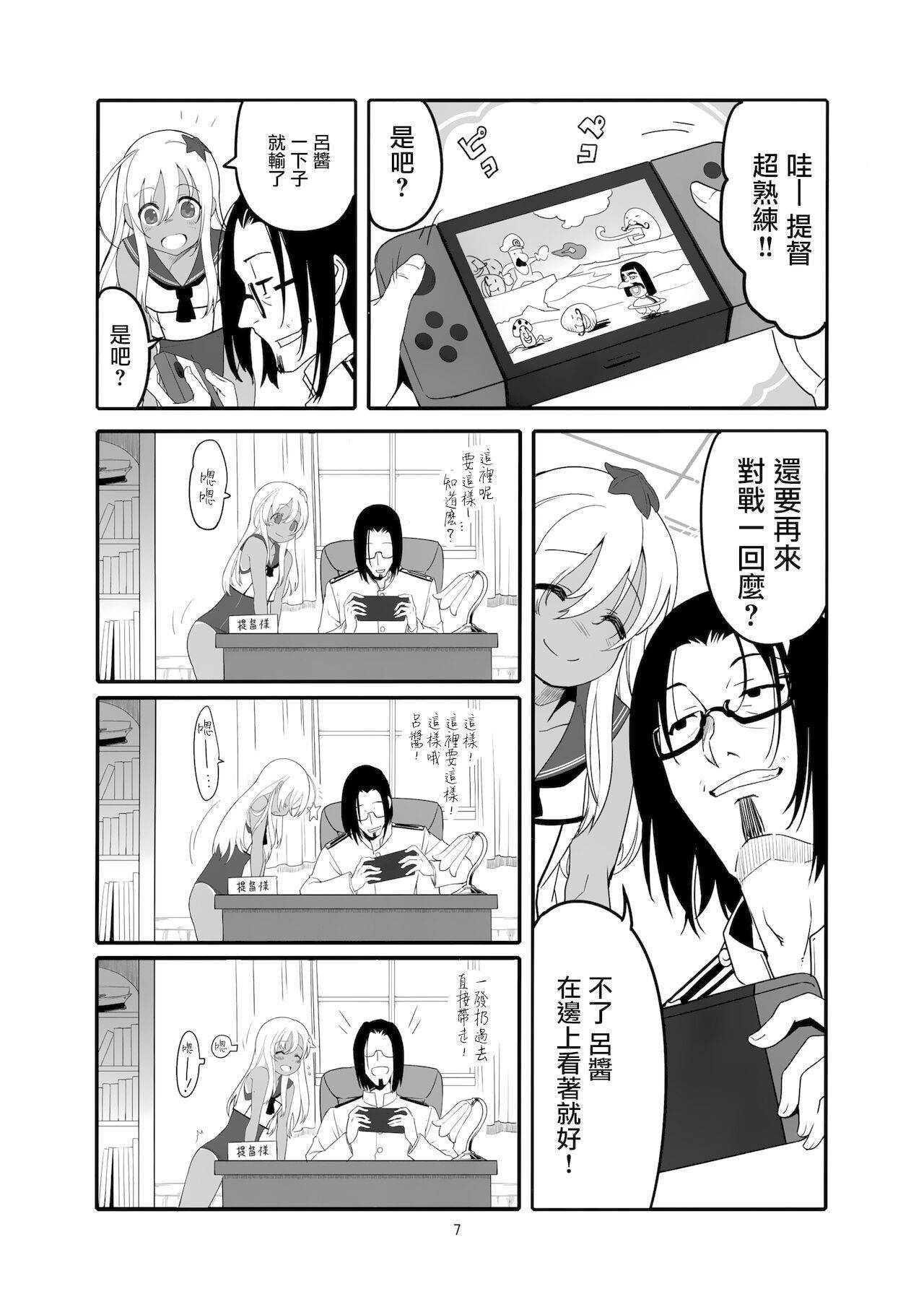 (COMIC1☆15) [Kuronekokan-Monpetit (Yamizawa)] Ro-chan no Shitsumushitsu de Kado Ona Shirei (Kantai Collection -KanColle-) [Chinese] [山樱汉化]