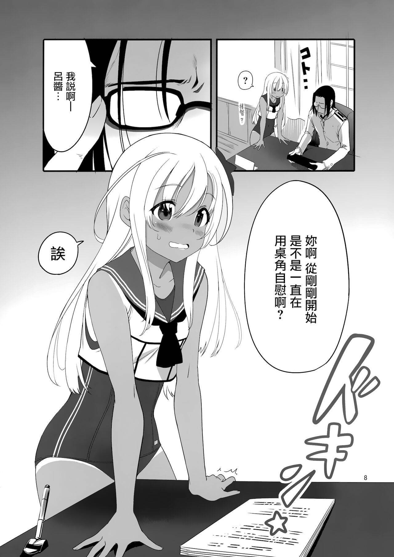 (COMIC1☆15) [Kuronekokan-Monpetit (Yamizawa)] Ro-chan no Shitsumushitsu de Kado Ona Shirei (Kantai Collection -KanColle-) [Chinese] [山樱汉化]