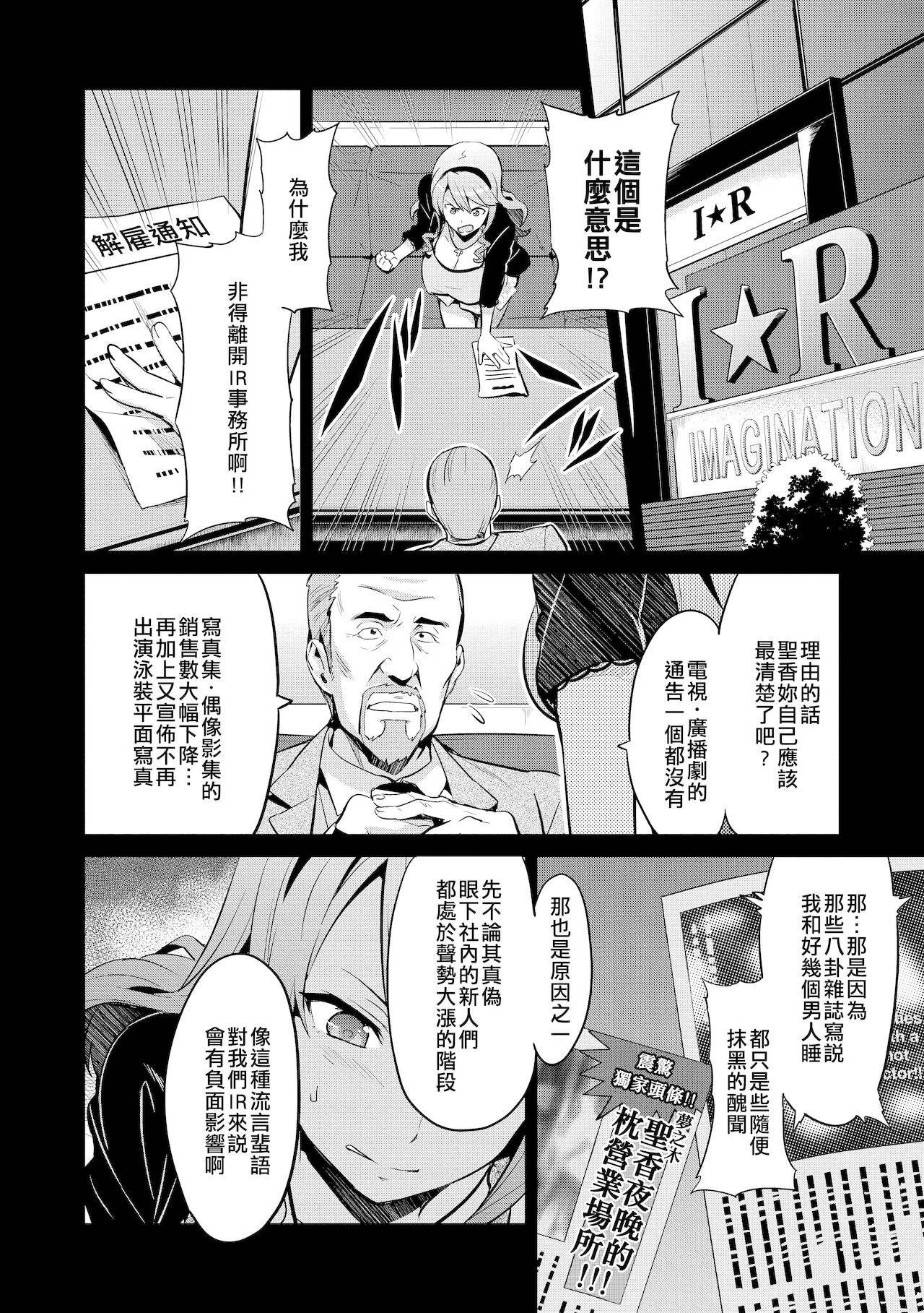 [Takeda Hiromitsu] Ima Ria AE(COMIC Megastore 2010-12) [Chinese] [萬神殿牛頭人個人漢化]