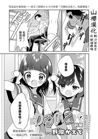 [Nogiwa Kaede] Warui Ko Zenpen (COMIC LO 2021-12) [Chinese] [山樱汉化] [Digtail]