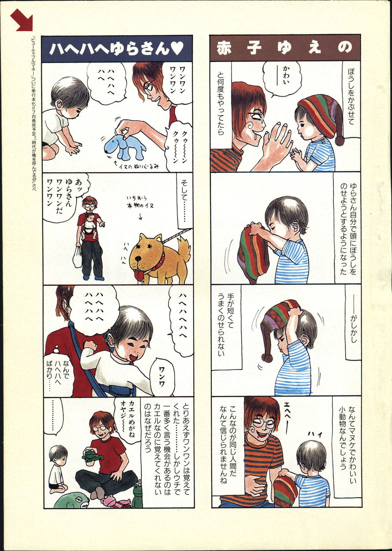 COMIC Kairakuten 7.1998