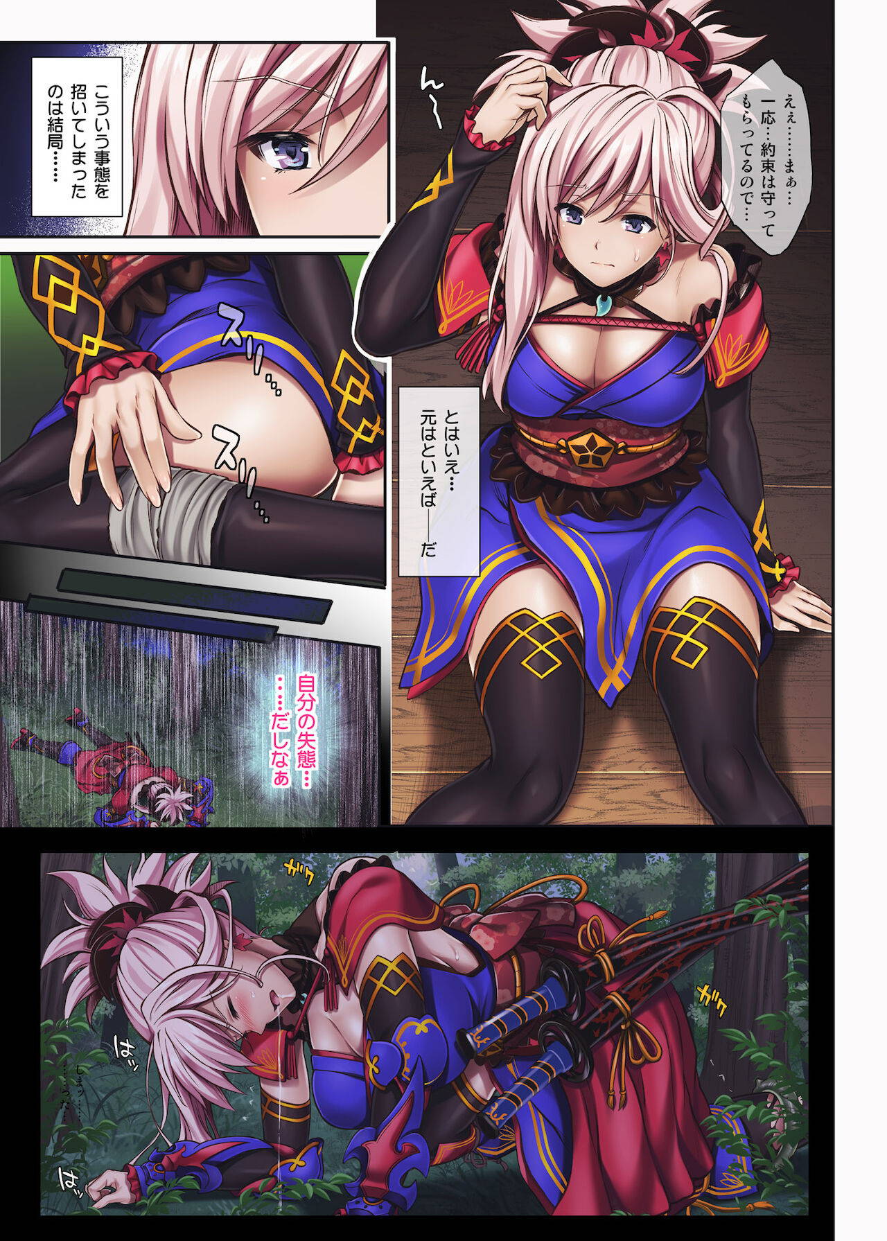 [Cyclone (Izumi, Reizei)] Cyclone no Full Color Pack4 (Fate/Grand Order) [DLsite]