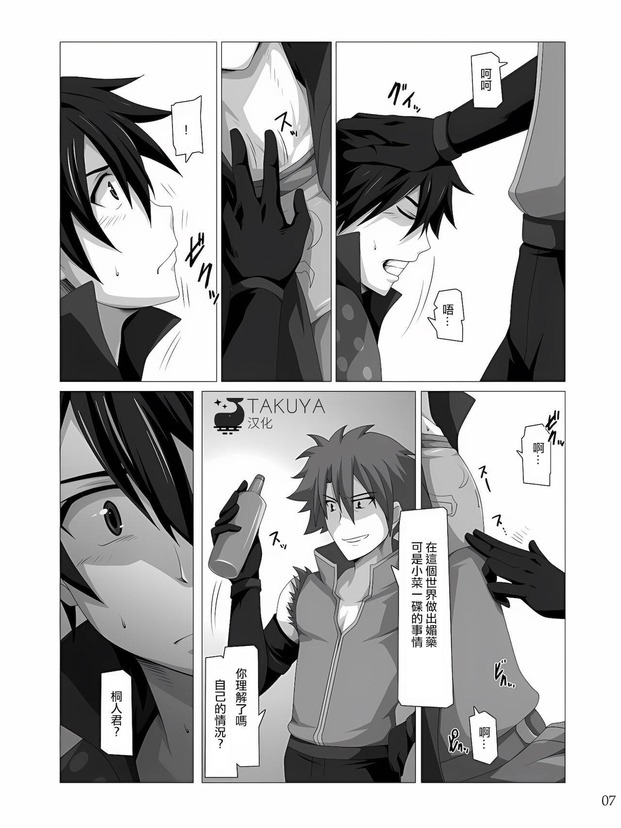 [ThisArmor (Murakami)] Kimi ni Finger Bang ~Boppatsu Hen~ (Sword Art Online) [Chinese] [Takuya汉化]