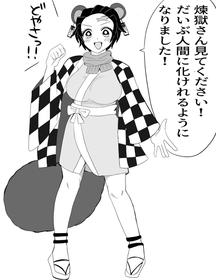 (Yamari mi)] Brick ♀ Twilog (Kimetsu no Yaiba)