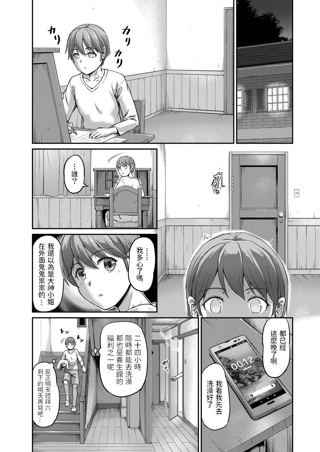 [浦瀬しおじ] 妖女館の日常 第三話  中文翻譯