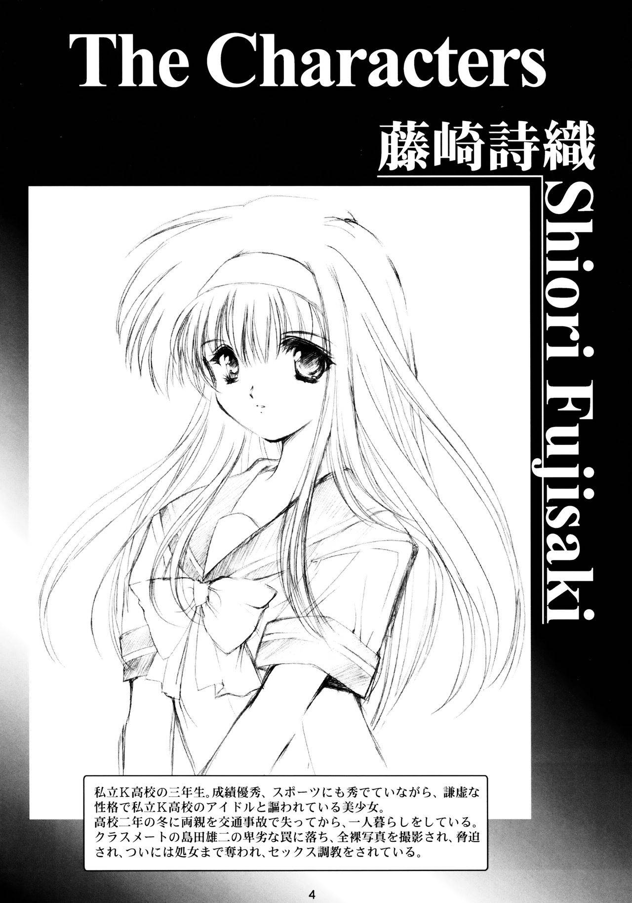 (C95) [HIGH RISK REVOLUTION (Aizawa Hiroshi)] Shiori Dai-Yon-Shou Futarime no Jushin (Chuukan) Shinsouban (Tokimeki Memorial) [ENGLISH]