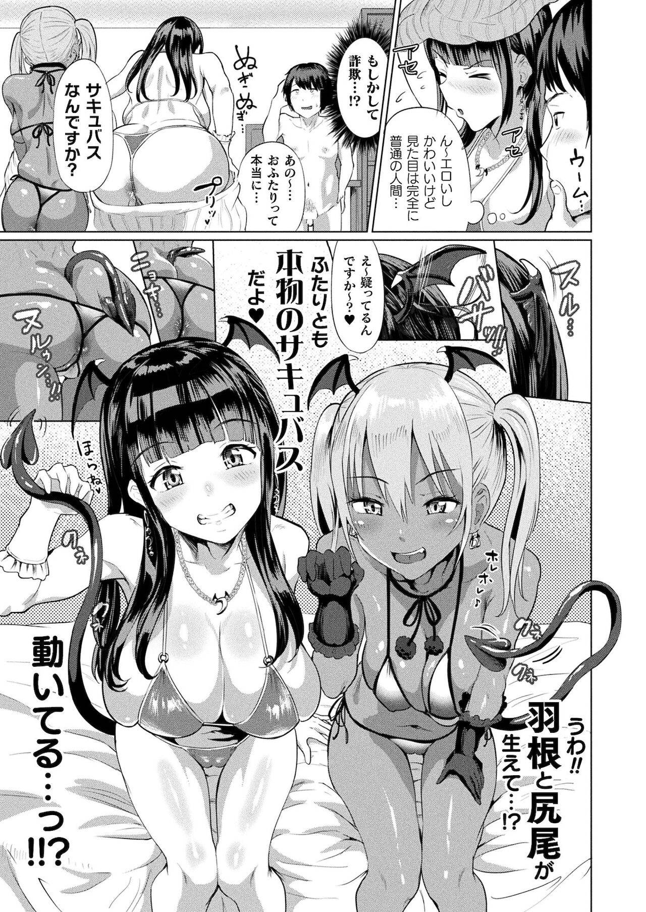 COMIC Unreal THE BEST Fantasy Doujinshi Collection [Digital]