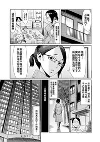 [Kuroiwa Menou] Hitozuma Club Glass no Kutsu (COMIC HOTMiLK Koime Vol. 16) [Chinese] [Digital]