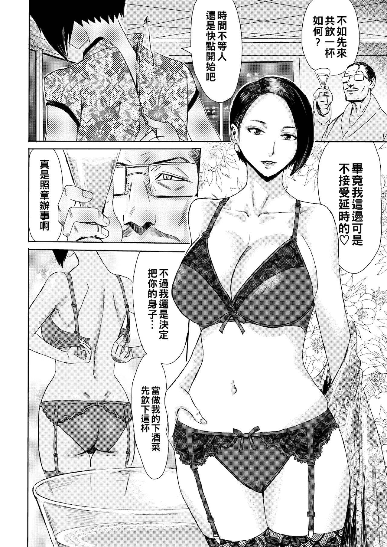 [Kuroiwa Menou] Hitozuma Club Glass no Kutsu (COMIC HOTMiLK Koime Vol. 16) [Chinese] [Digital]