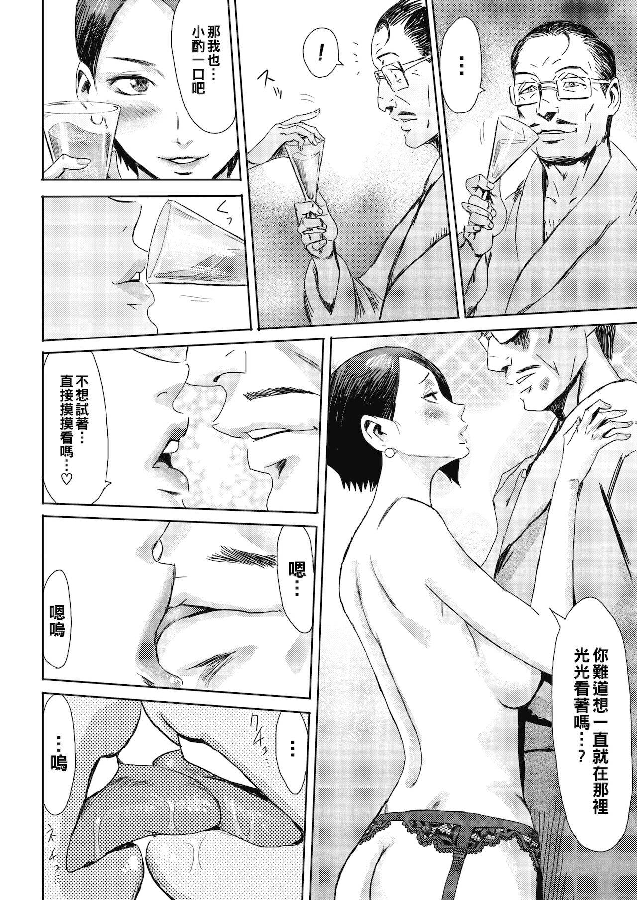 [Kuroiwa Menou] Hitozuma Club Glass no Kutsu (COMIC HOTMiLK Koime Vol. 16) [Chinese] [Digital]