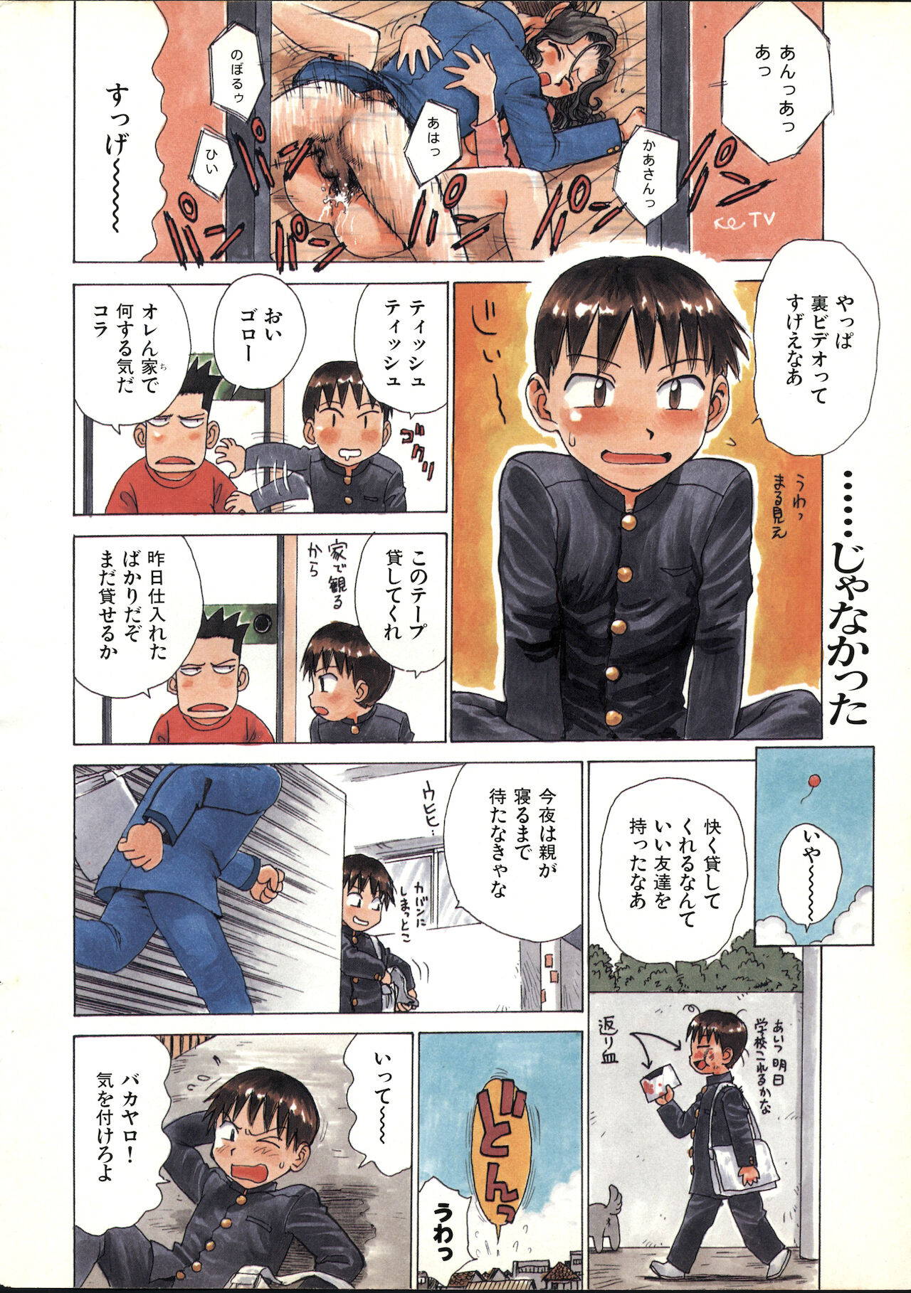 COMIC Kairakuten 3.1999