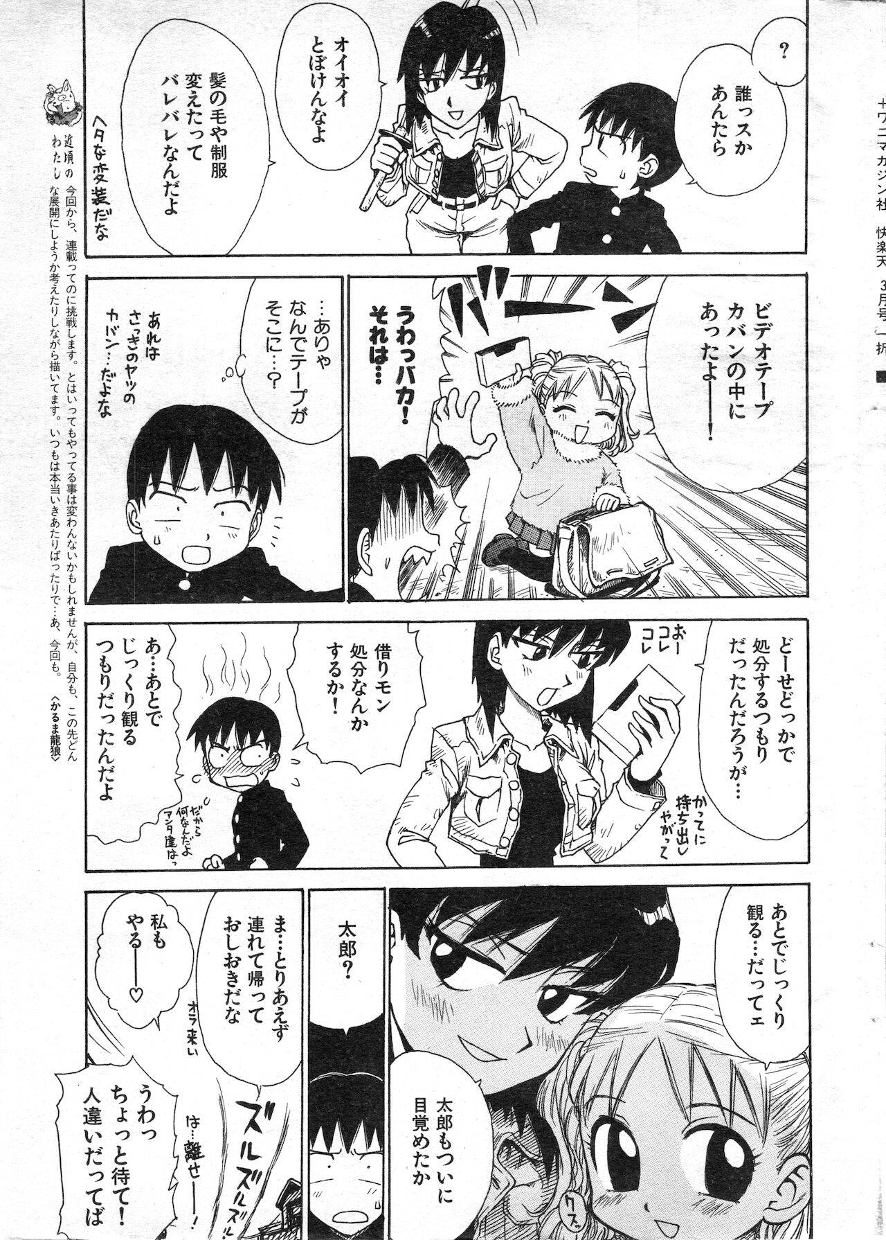 COMIC Kairakuten 3.1999