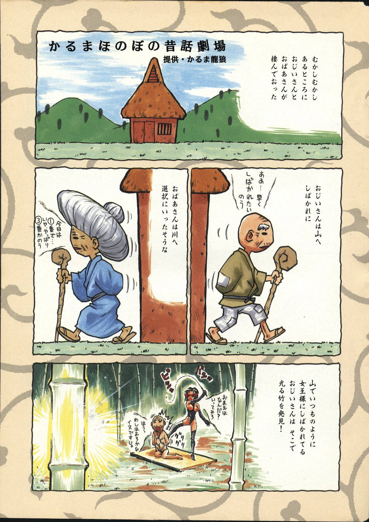 COMIC Kairakuten 10.1998