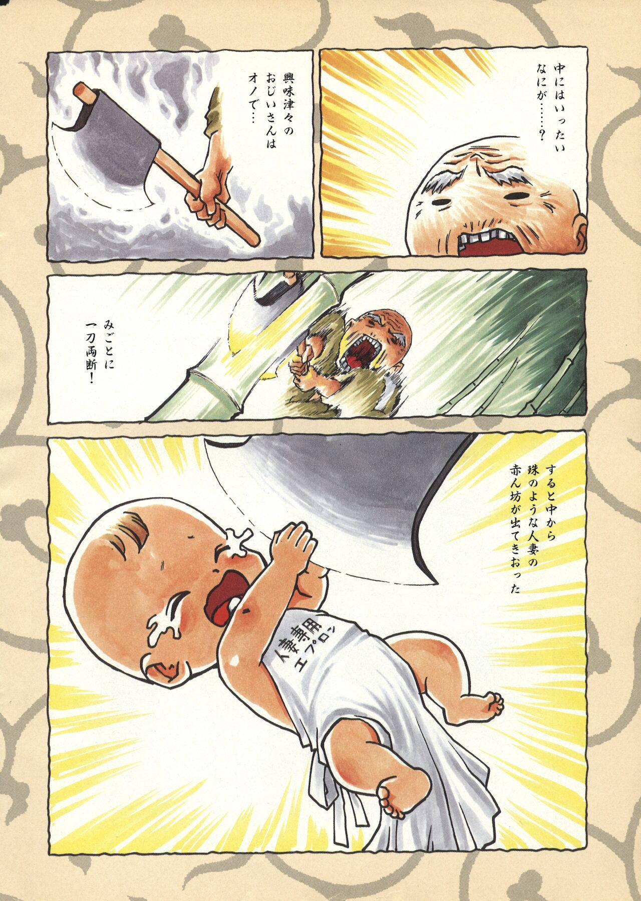 COMIC Kairakuten 10.1998