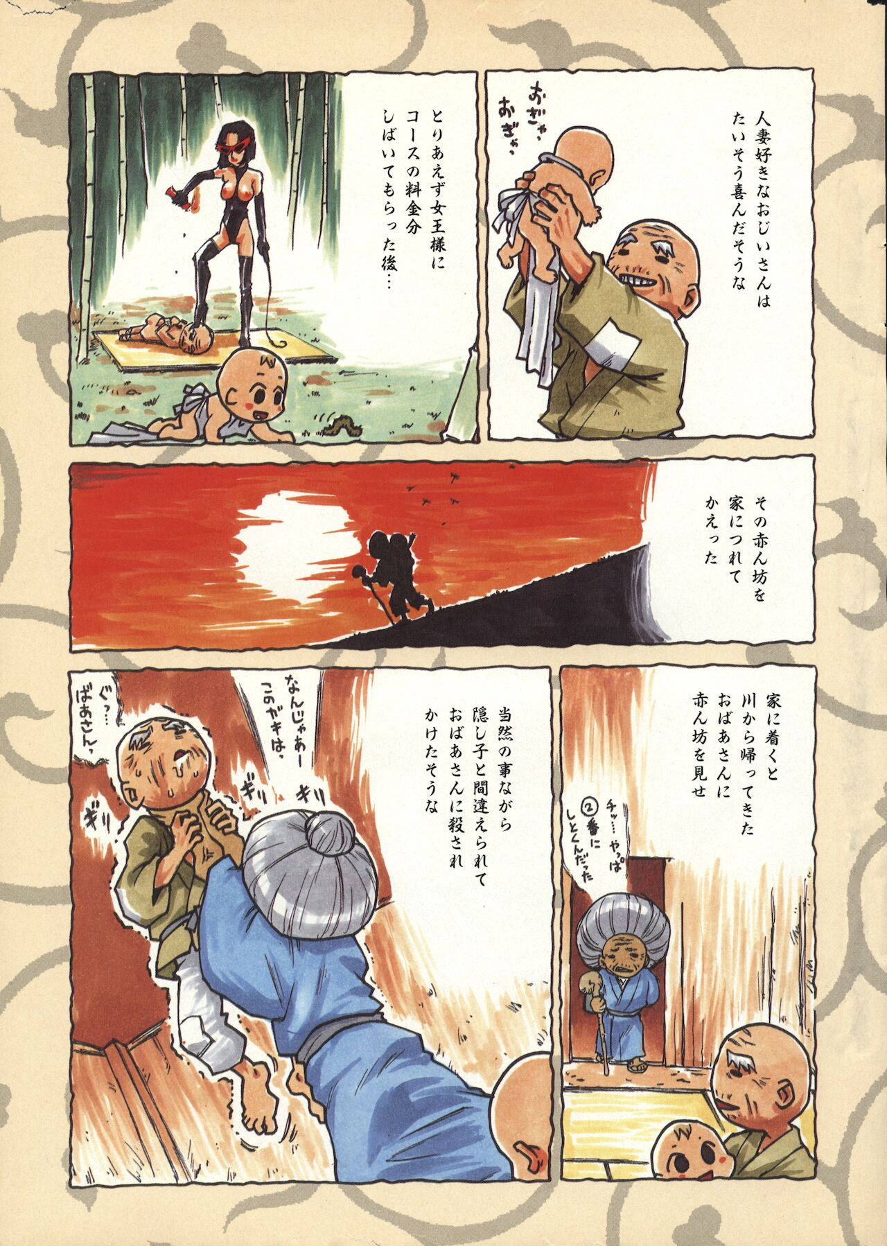 COMIC Kairakuten 10.1998