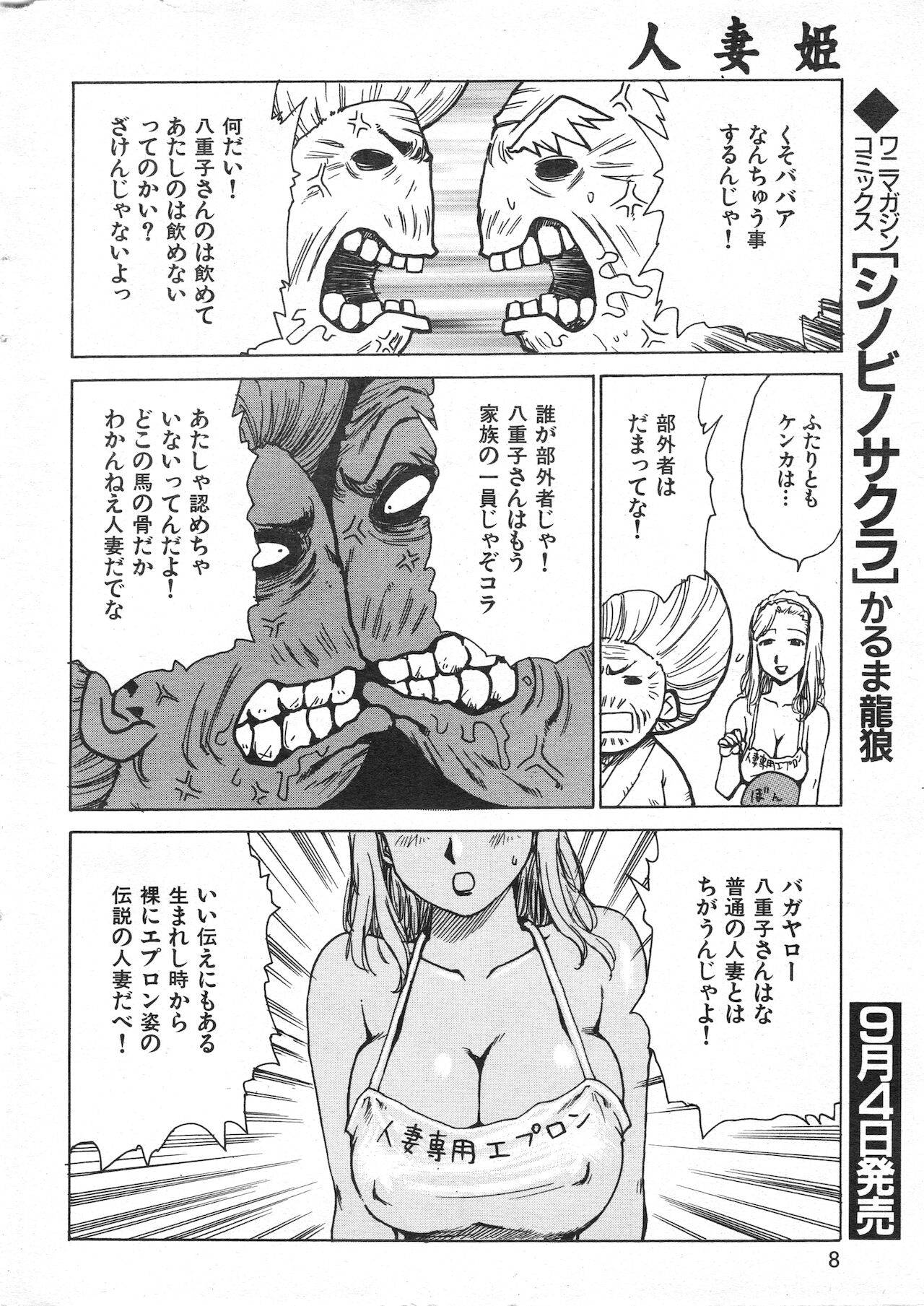 COMIC Kairakuten 10.1998