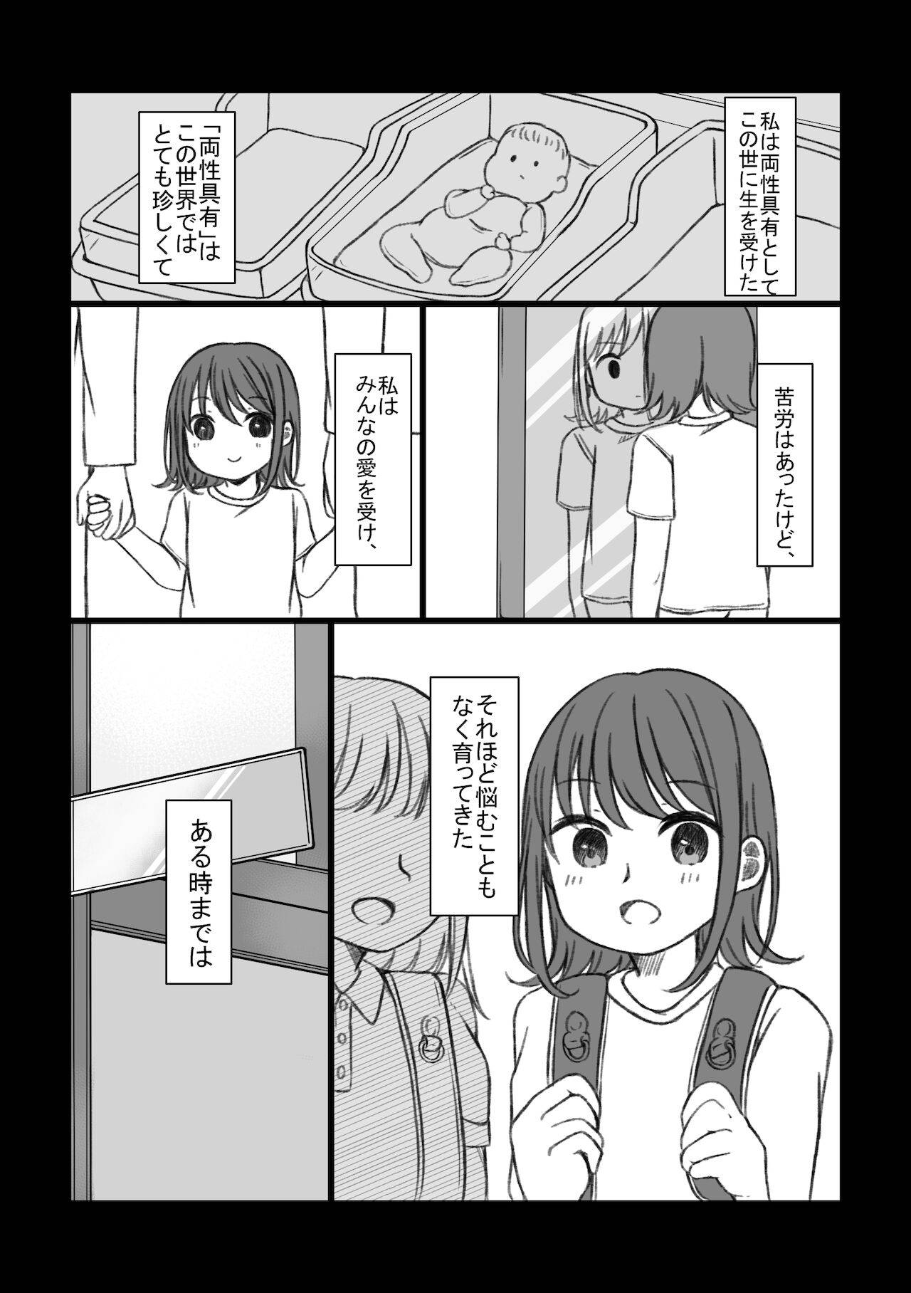 [とんそくらんど (とんそく)] 恋するちん子はまだ夢のなか [DL版]