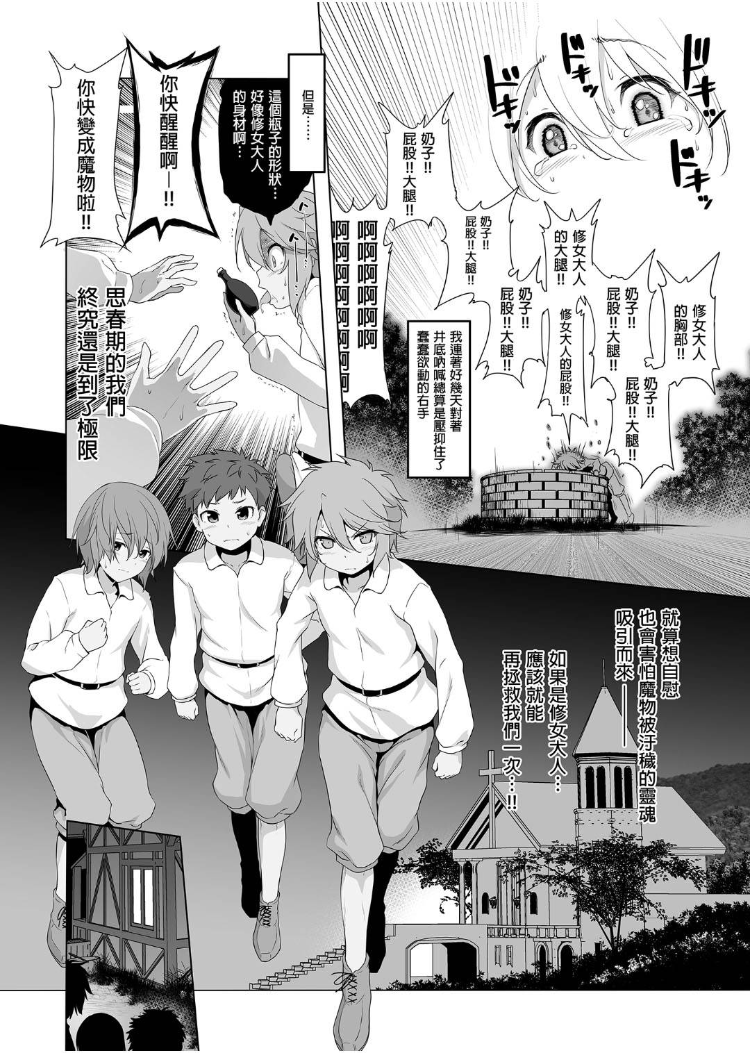 [KAMINENDO.CORP (Akazawa RED)] Bouken no Sho Series Soushuuhen - The Adventurer's Book has Perfect. Vol. 1 [Chinese] [Digital]