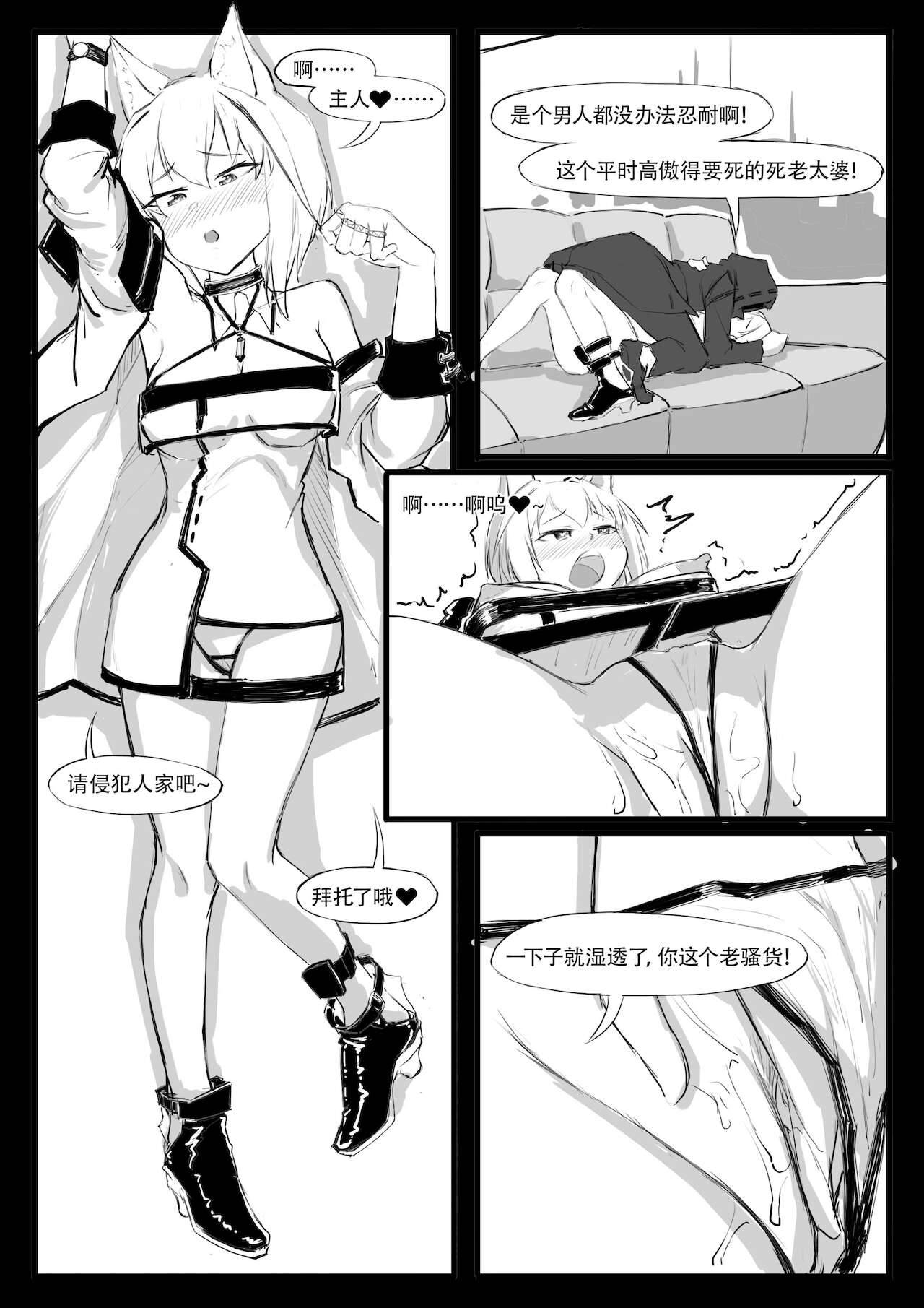 [saluky] 凯尔希的催眠时刻 (Arknights) [Chinese]