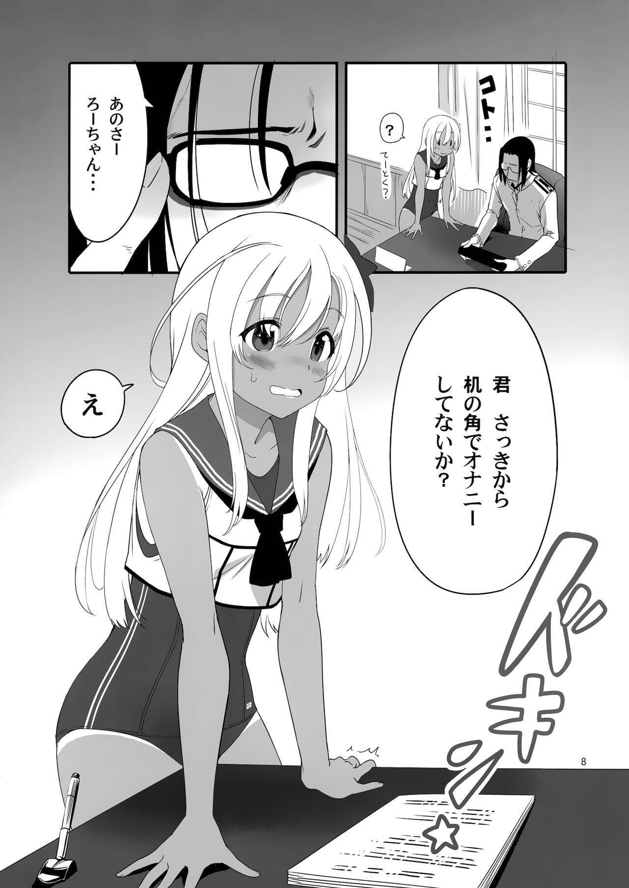 [Kuronekokan-Monpetit (Yamizawa)] Ro-chan no Shitsumushitsu de Kado Ona Shirei (Kantai Collection -KanColle-) [2019-06-16]