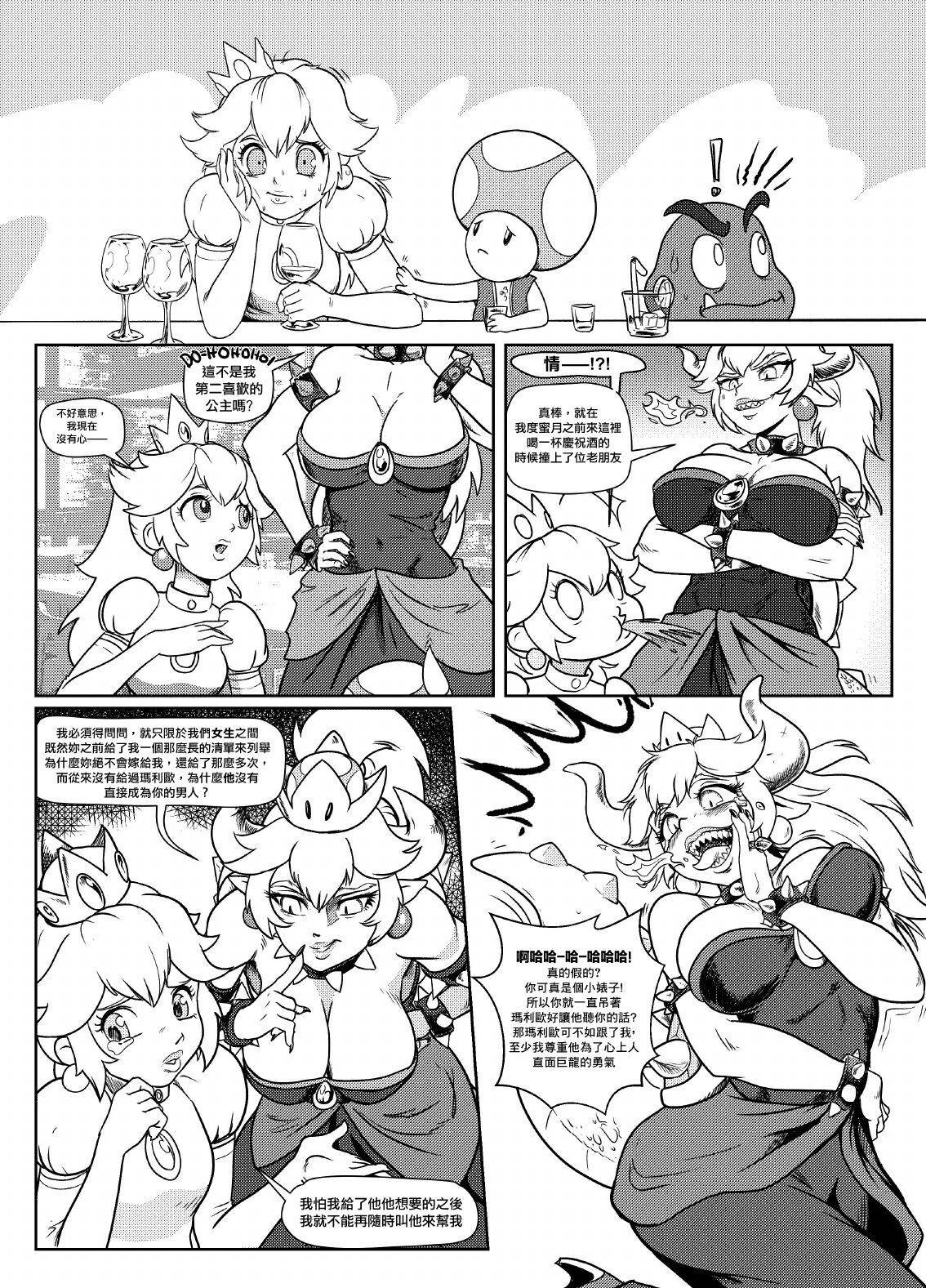 [Pencils] Bowsette Saga Vol.1 (Mario Bros.) [chinese]【基德漢化組】