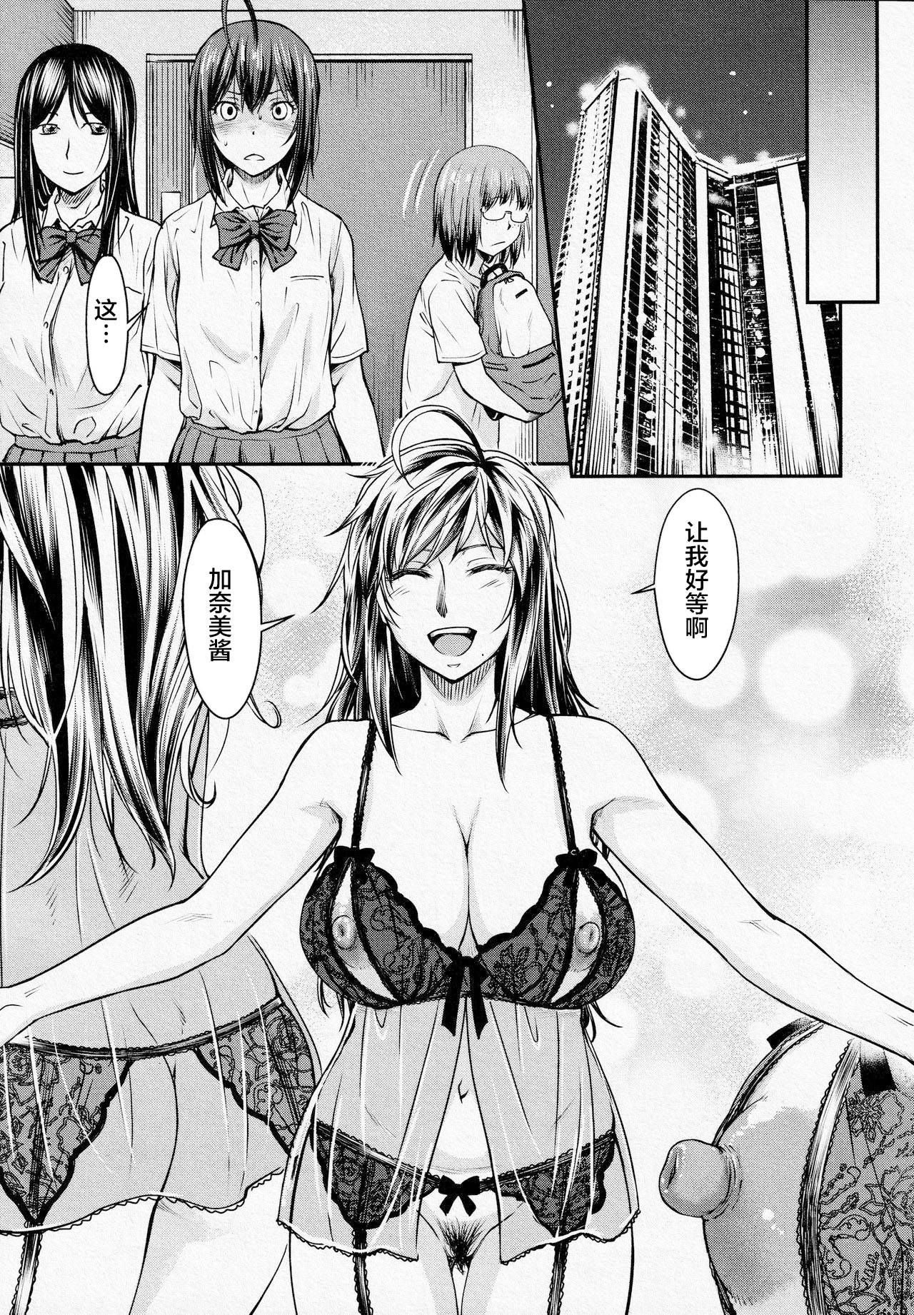 [Nagare Ippon] Kaname Date #14 (COMIC AUN 2021-10)[Chinese][雷电将军汉化]