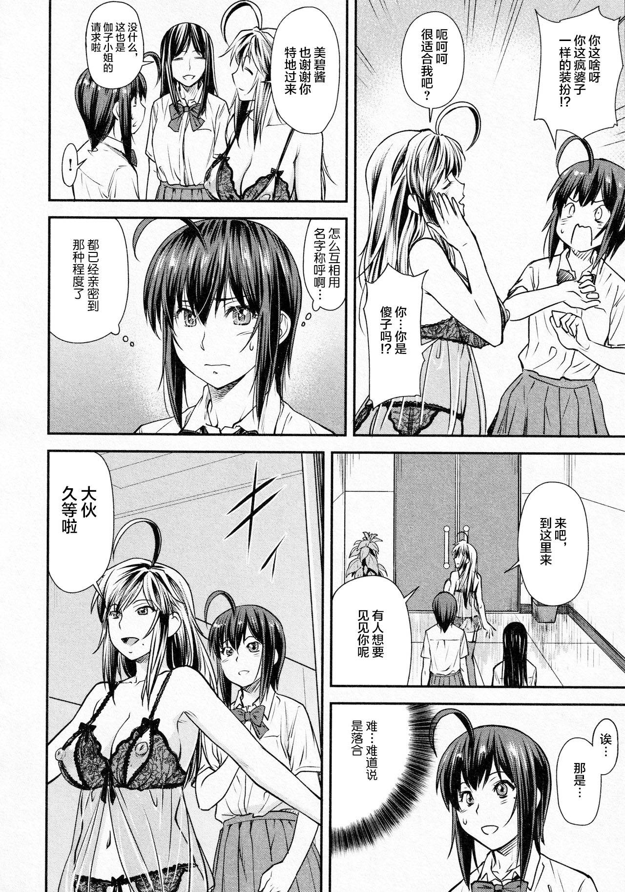 [Nagare Ippon] Kaname Date #14 (COMIC AUN 2021-10)[Chinese][雷电将军汉化]