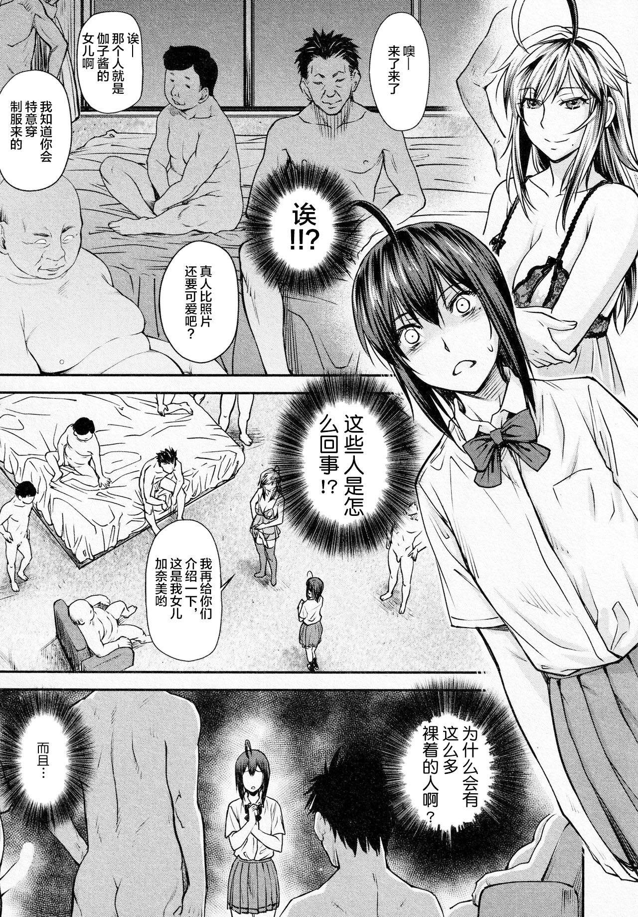 [Nagare Ippon] Kaname Date #14 (COMIC AUN 2021-10)[Chinese][雷电将军汉化]